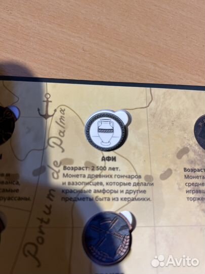 Меняю монеты из пятерочки