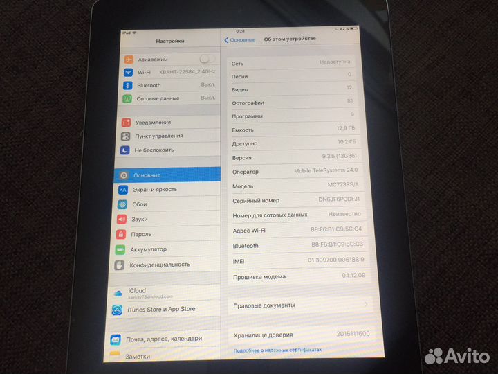 iPad