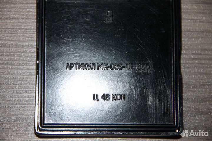 Пятнашки СССР