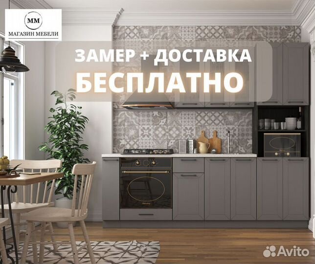 Кухня от производителя