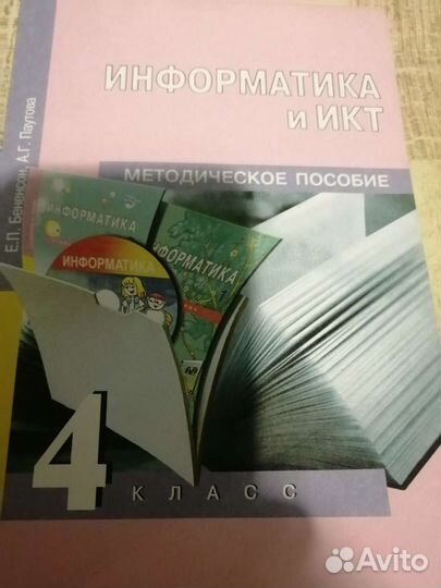 Информатика 3-11 класс