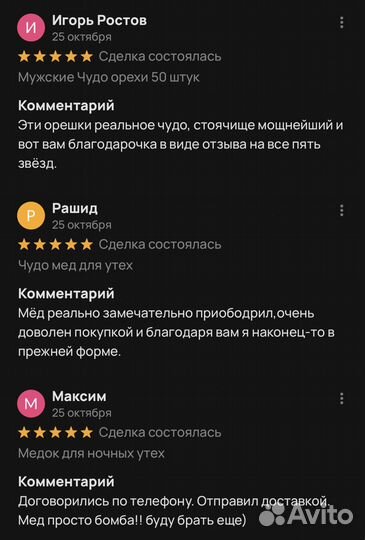 Чудо мед для смелых 100 мл