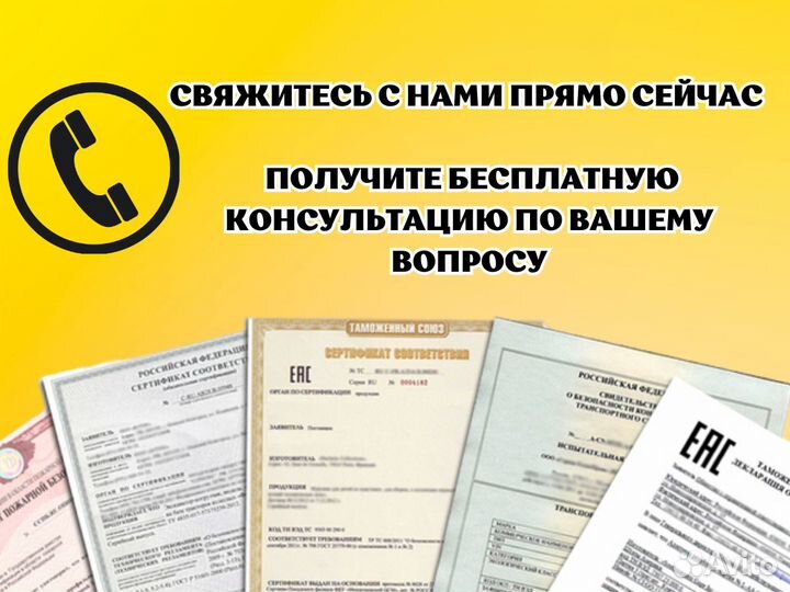 Сертификация продукции