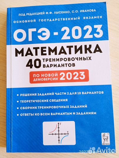 Репетитор по математике