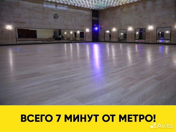 Аренда зала для танцев / для мероприятий