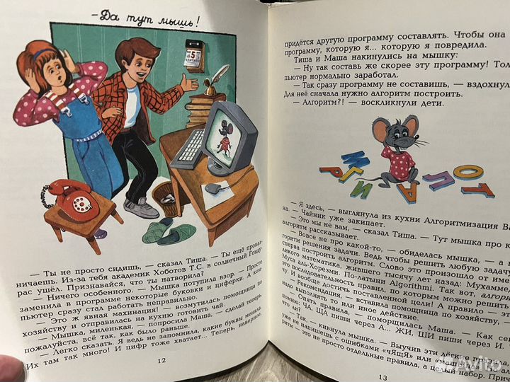 Повести и рассказы Тим Собакин