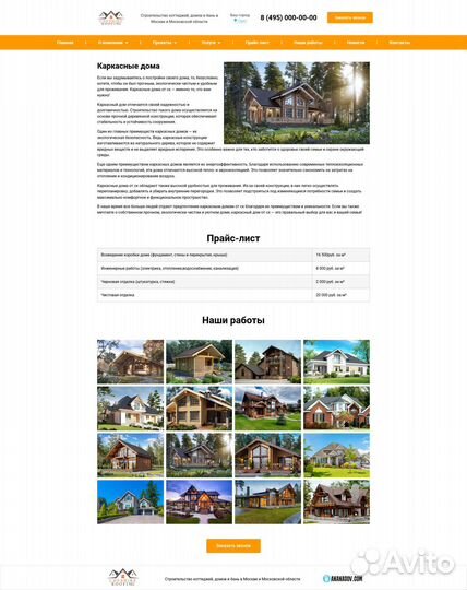 Готовый сайт 