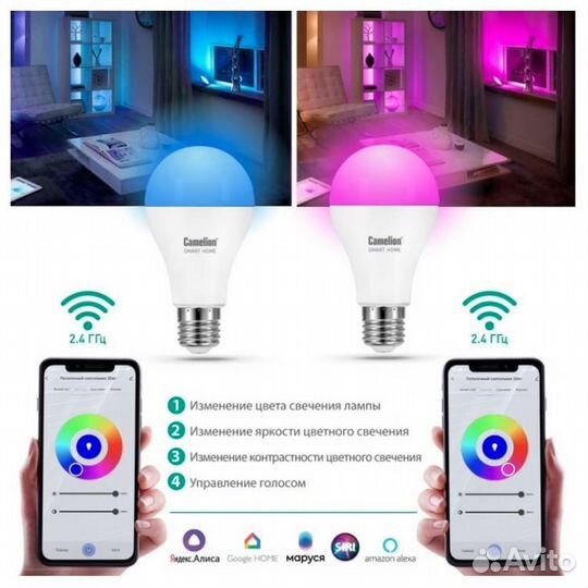 Умная светодиодная лампа Camelion WI-FI(Умный Дом)