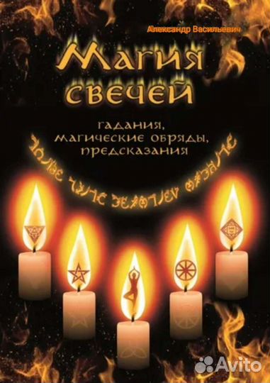 Гадание, приворот, снятие порчи, таро, обучение