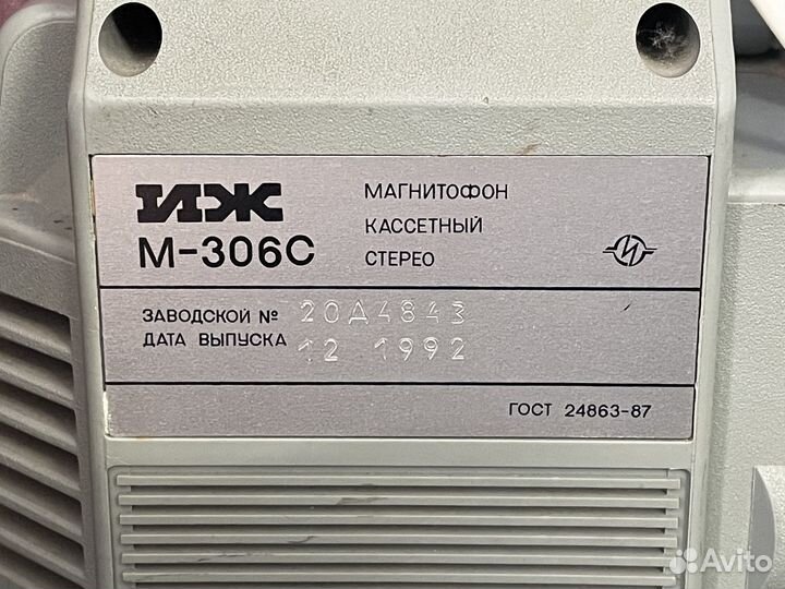 Магнитофон иж М-306С