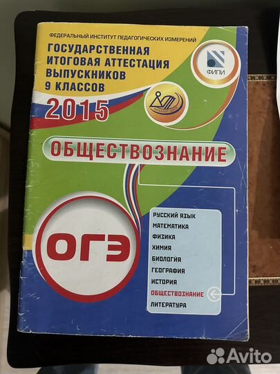Книги для подготовки к ОГЭ и ЕГЭ