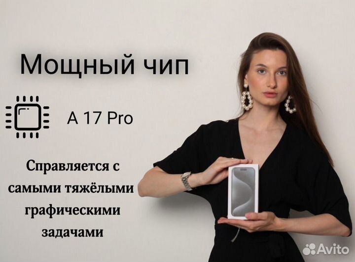 iPhone 15 Pro Max, 256 ГБ