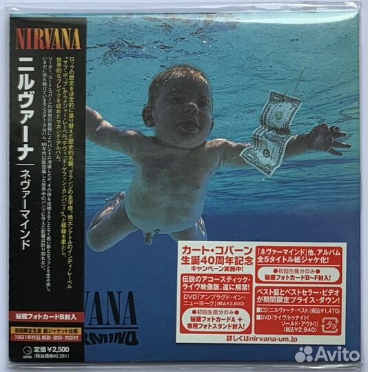 Nirvana - Nevermind, Incesticide - mini LP CD