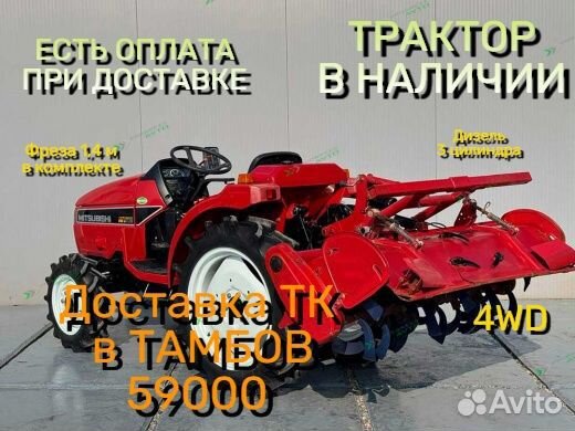 Мини-трактор Mitsubishi MT205, 2017