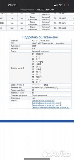 Репетитор по математике