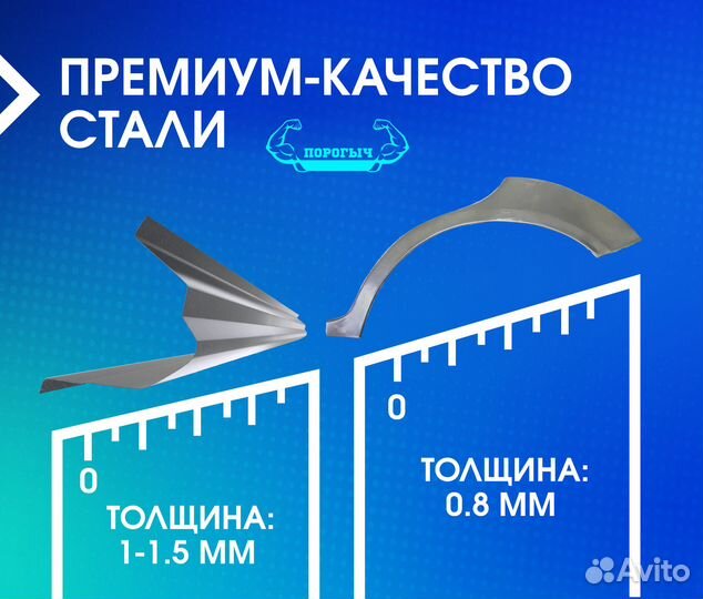 Пороги и арки Daewoo Nexia рестайлинг Подольск