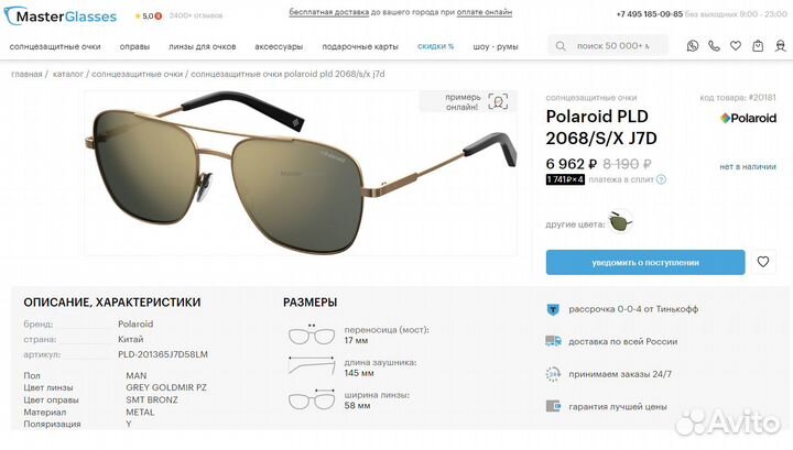 Очки Polaroid PLD 2068 Ray-Ban Caravan оригинал