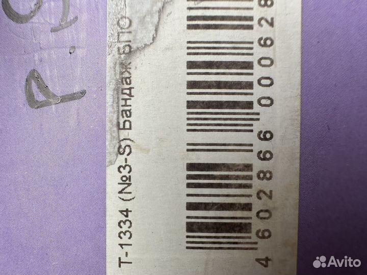 Бандаж послеоперационный