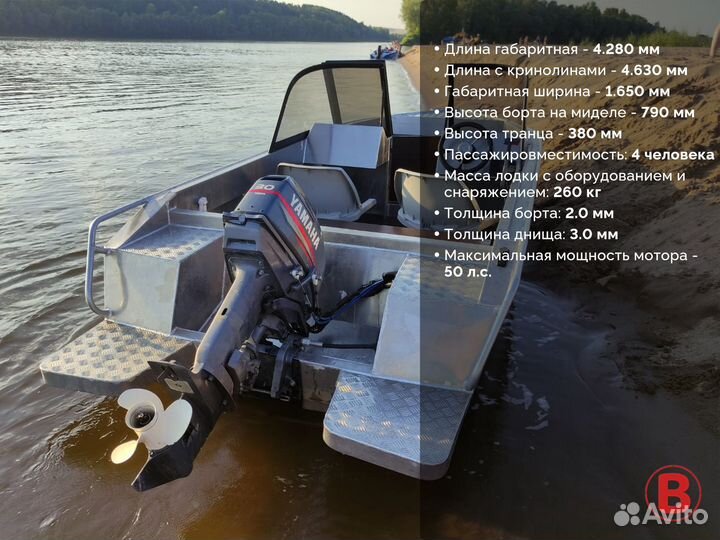 Новая алюминиевая лодка Belta 430DC