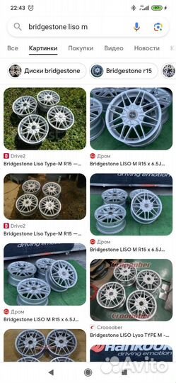 Диски Bridgestone Liso type M r14