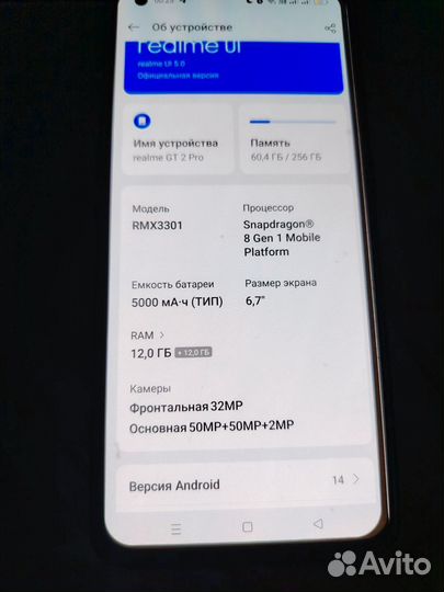 realme GT 2 Pro, 12/256 ГБ