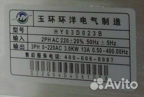 Частотный преобразователь (инвертор) 3.0 кВт, 220В