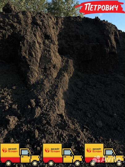 Плодородный грунт