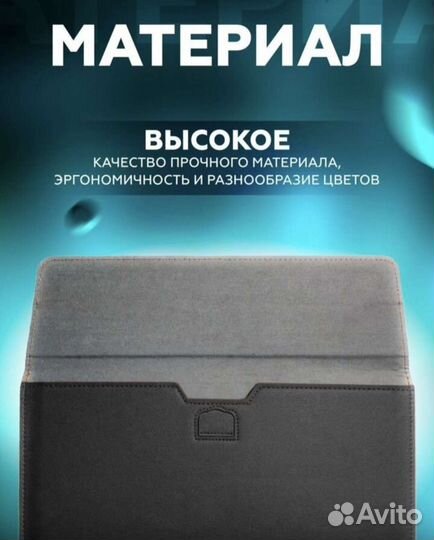 Чехол кожаный для ноутбука 13 дюймов, бумаг