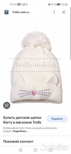 Шапка kerry 56 евро зима