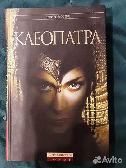 Книги. Исторические романы