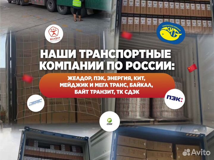 Доставка товара опт из Китая Байер Посредник