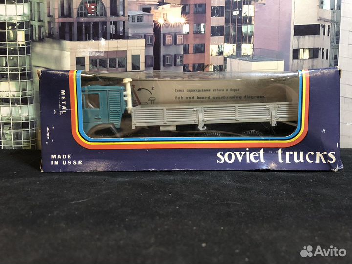 Модельки автомобилей СССР 1:43