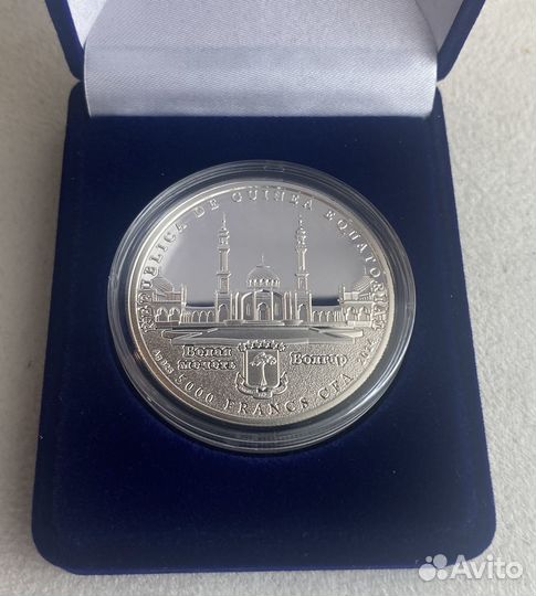 Мечеть Кул Шариф Серебряная Монета