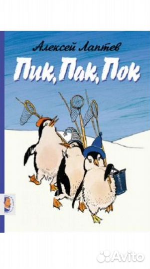 Детские книги, энциклопедии