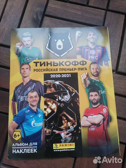Альбом с наклейками Российский футбол panini
