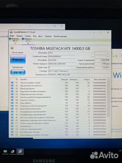 Toshiba MG 14 тб MG07ACA14TE
