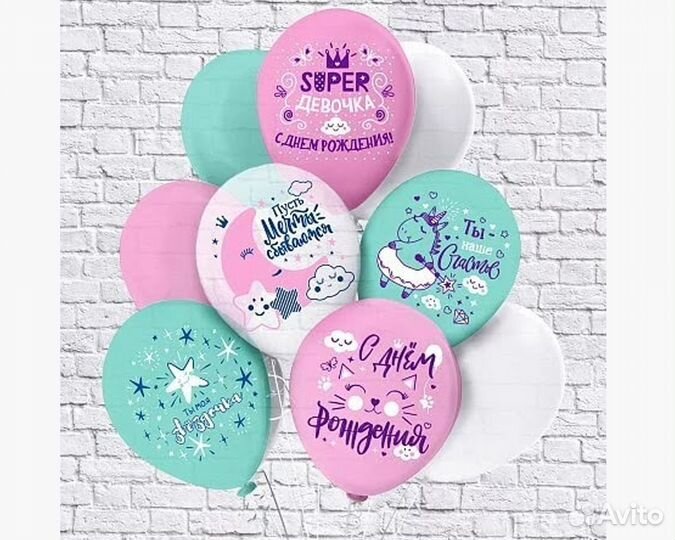 Воздушные шары