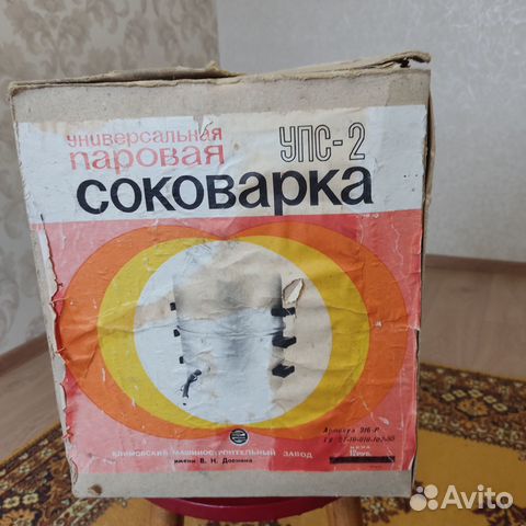 Соковарка СССР