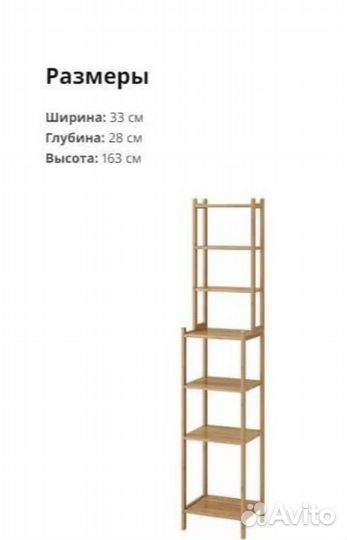 Стеллаж IKEA рогрунд