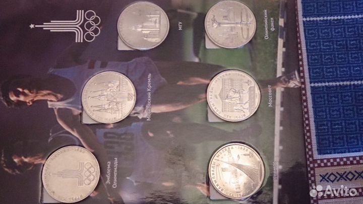 Набор олимпиады-80