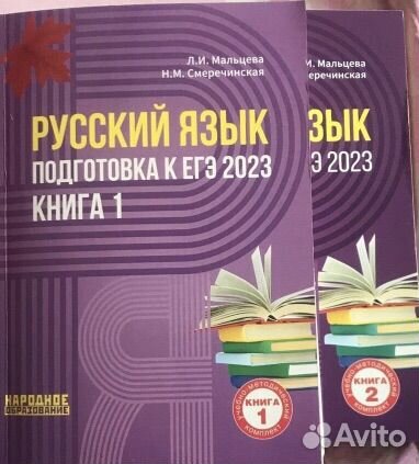 Егэ по русскому языку