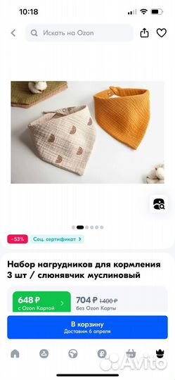 Слюнявчик нагрудник муслиновый