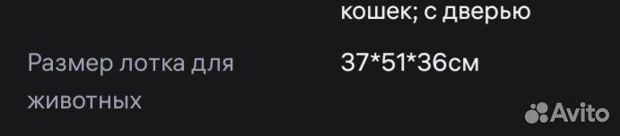 Продаю лоток