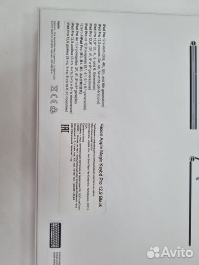 Apple magic keyboard для iPad pro 12,9