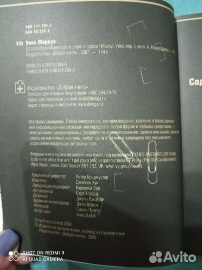 50 способов избавиться от скуки в офисе гостинице