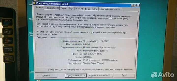 Pentium 133/32/2/8,3