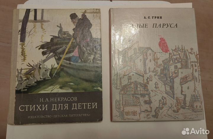Книги для детей, СССР