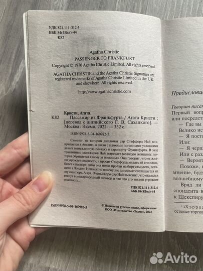 Агата кристи 