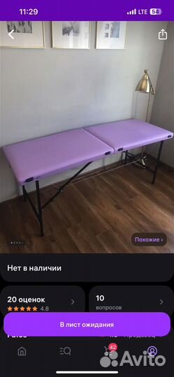 Кушетка для наращивания ресниц бу