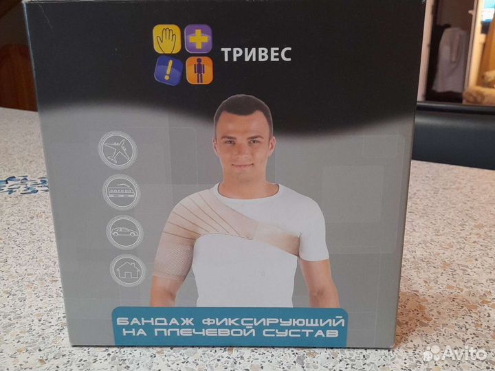 Бандаж для плечевой сустава